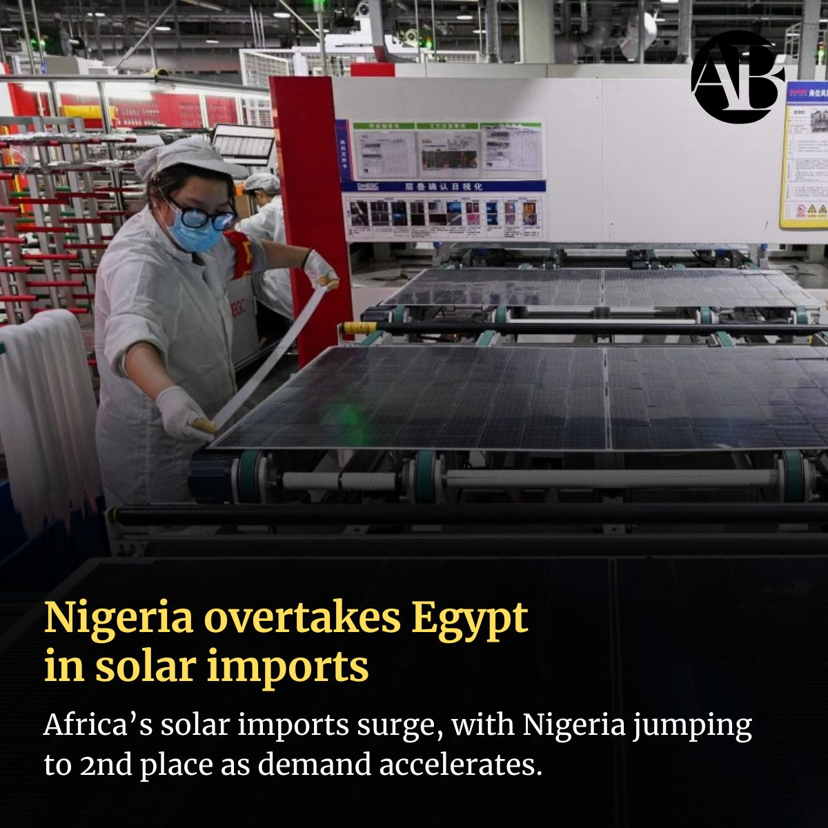 Nigeria has overtaken Egypt to become Africa’s second-largest solar importer, as demand for renewable energy accelerates across the continent.

What does this surge mean for Africa’s clean energy future?

🔗 Read more: african.business/2025/08/energy…

<a href="/ABizInsights/">African Business Partner Insights</a> 

#AfricanBusiness