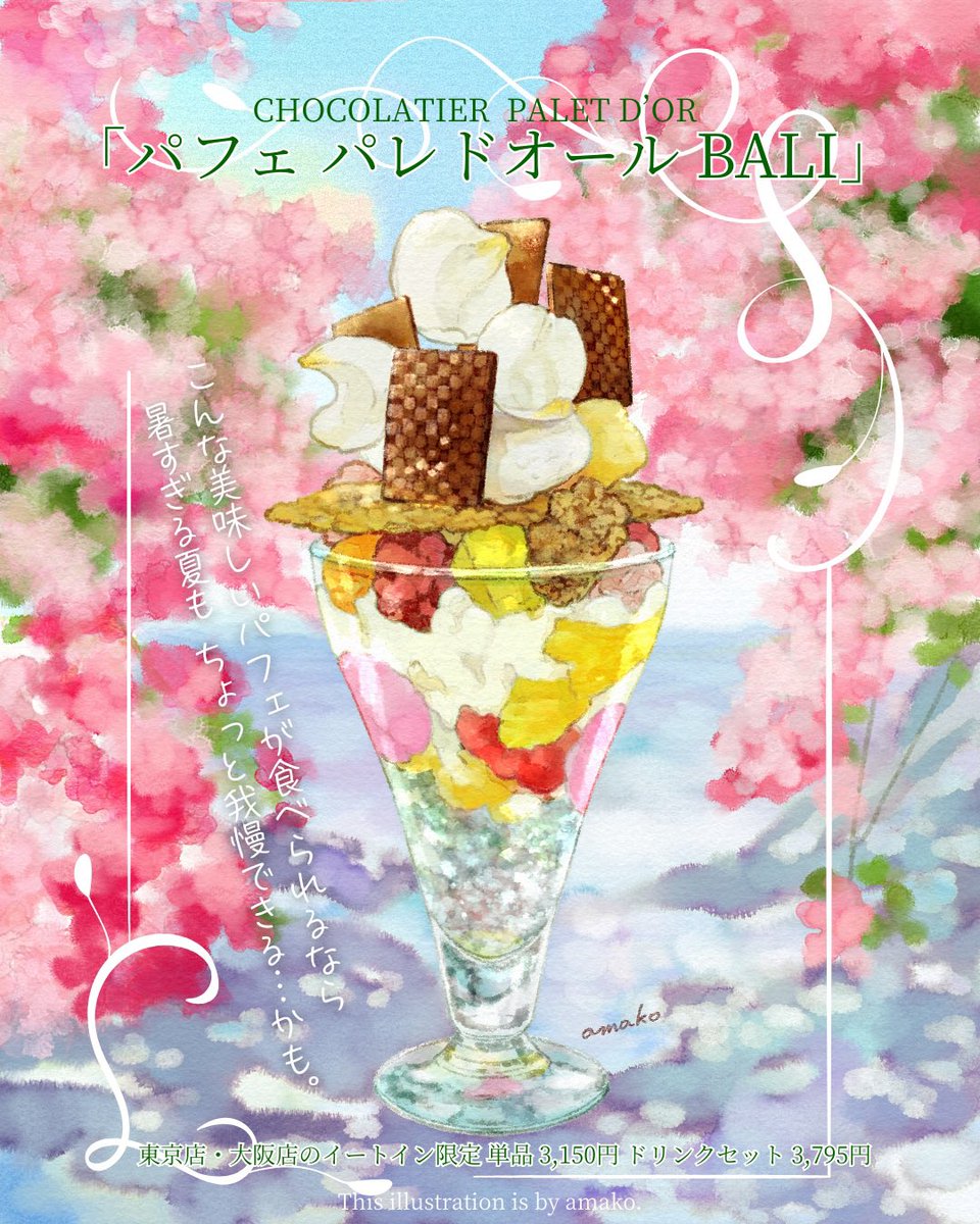 あま子 tweet media