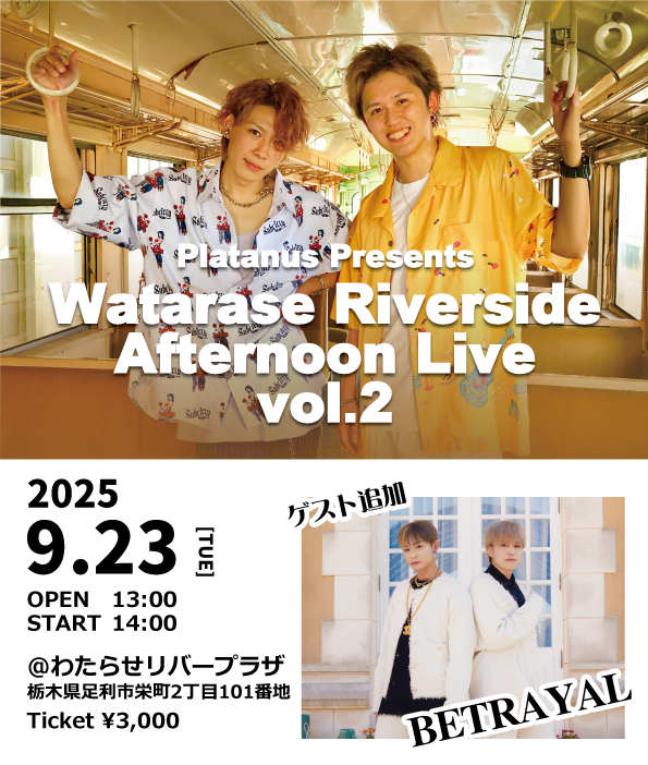 select_plus2005's tweet photo. Platanus Presentsわたらせリバーサイド
アフタヌーンライブ vol.2

追加ゲスト決定
第1弾に引き続きBETRAYAL様にご出演していただくことが決定しました！

ご予約はこちら
https://t.co/ob6Wno9J89

イベント詳細
https://t.co/1Tb96wpySY https://t.co/VO89FXW0O8