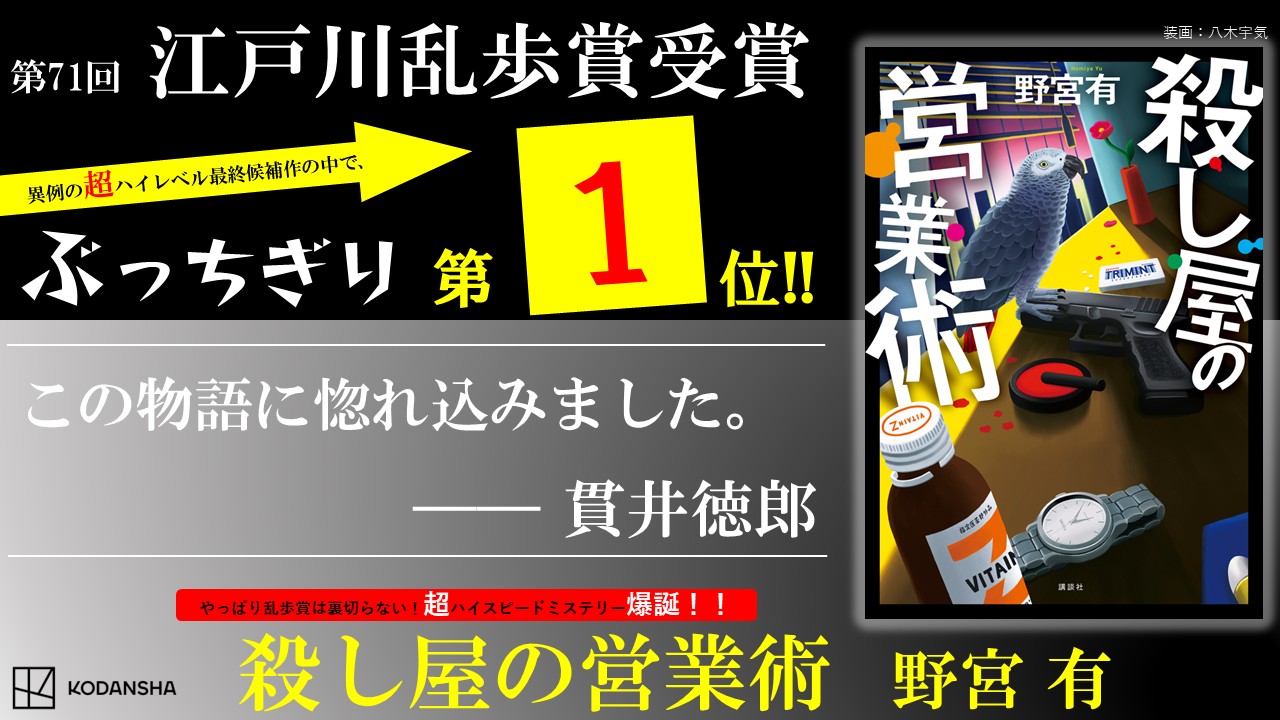 講談社 文芸第二出版部 on X: 