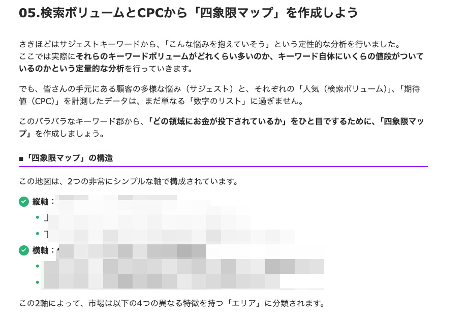 チラ見せDAY2。
DAY1で仮説を立てたあとは、キーワード分析によって定量的にその検証を行っていきます。
サジェスト、ボリューム、CPCを調べたあと、そこからの示唆を言語化。

地道だけどさまざまなWebマーケティング施策の基礎となる手法や考え方を学んでいきます！
#デイトラ
#マーケティングコース