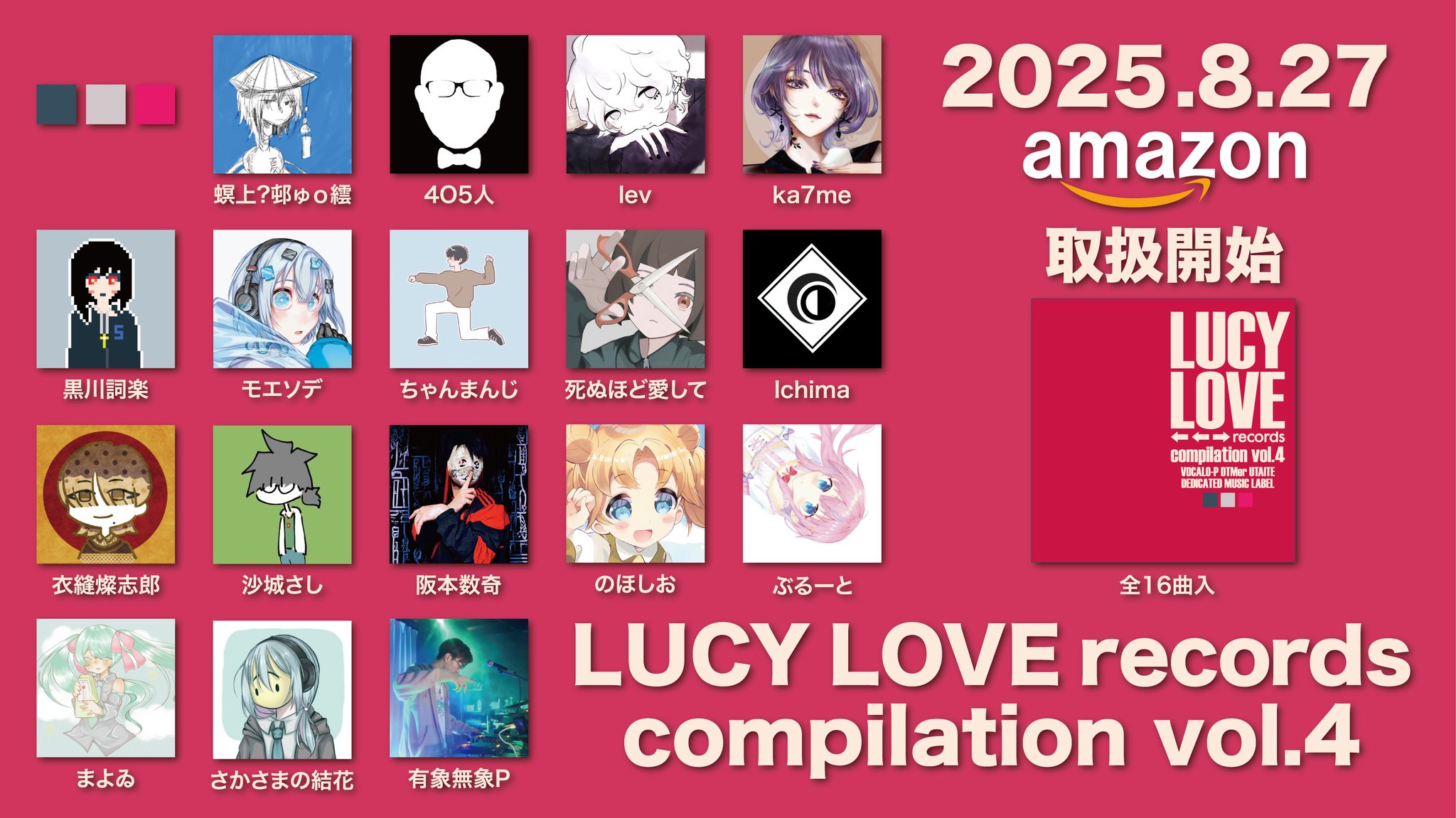 おかいものPP（LUCY LOVE records 代表） on X: 