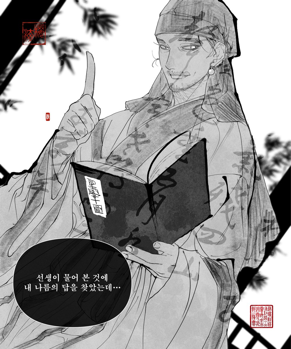 조선의 동부 마탑주 / 서부 마탑주
율곡 이이와 퇴계 이황

ㄴ왜 둘이 마탑주죠?
ㄴ둘은 각각 기호학파와 영남학파의 거두니까요,,