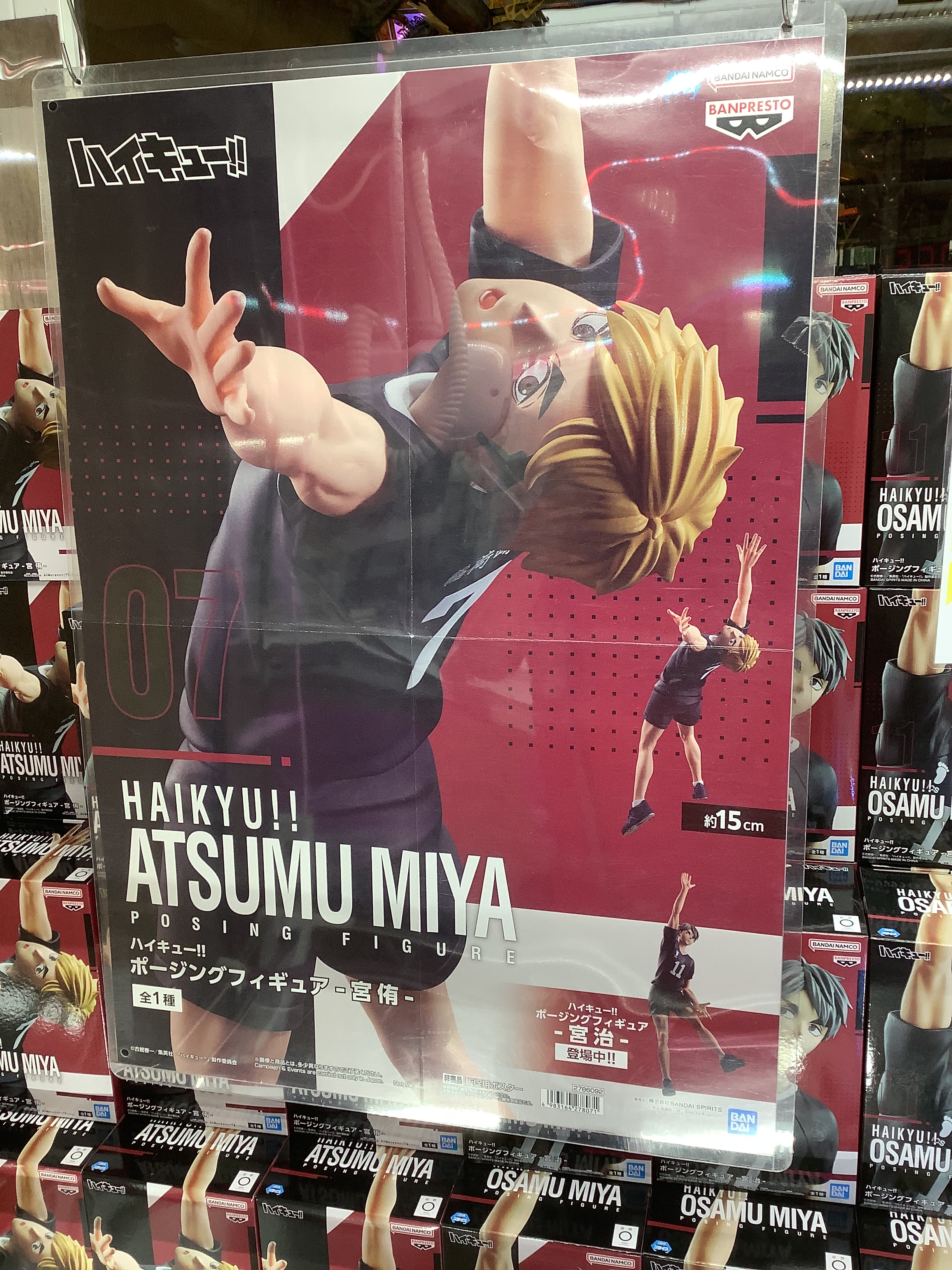 ハイキュー‼︎ ポージングフィギュア 10体セット ハイキュー