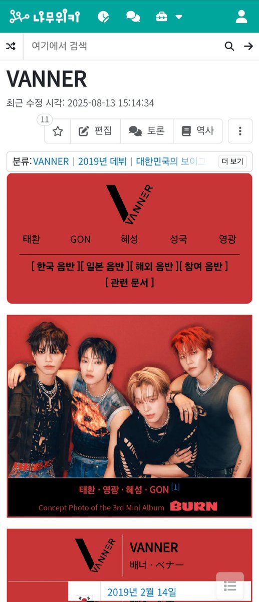 _kookijul's tweet image. 나무윜키 수정 가능하신 분,, 계실까요,,
계룡이랑 그 후 얼마간이라도 5인 사진으로 
걸어두면 좋을 것 같은데,,
(지금 배너 검색 시 5인 메인 사진은 구글, 앺뮤, 스포티파이만 나와서,,)
도움 주실 분 계실지,, 조심스레 여쭤봅니다,,