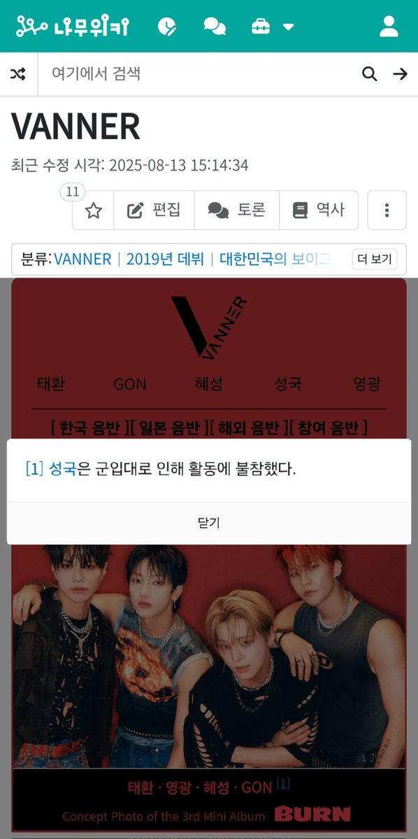 _kookijul's tweet image. 나무윜키 수정 가능하신 분,, 계실까요,,
계룡이랑 그 후 얼마간이라도 5인 사진으로 
걸어두면 좋을 것 같은데,,
(지금 배너 검색 시 5인 메인 사진은 구글, 앺뮤, 스포티파이만 나와서,,)
도움 주실 분 계실지,, 조심스레 여쭤봅니다,,