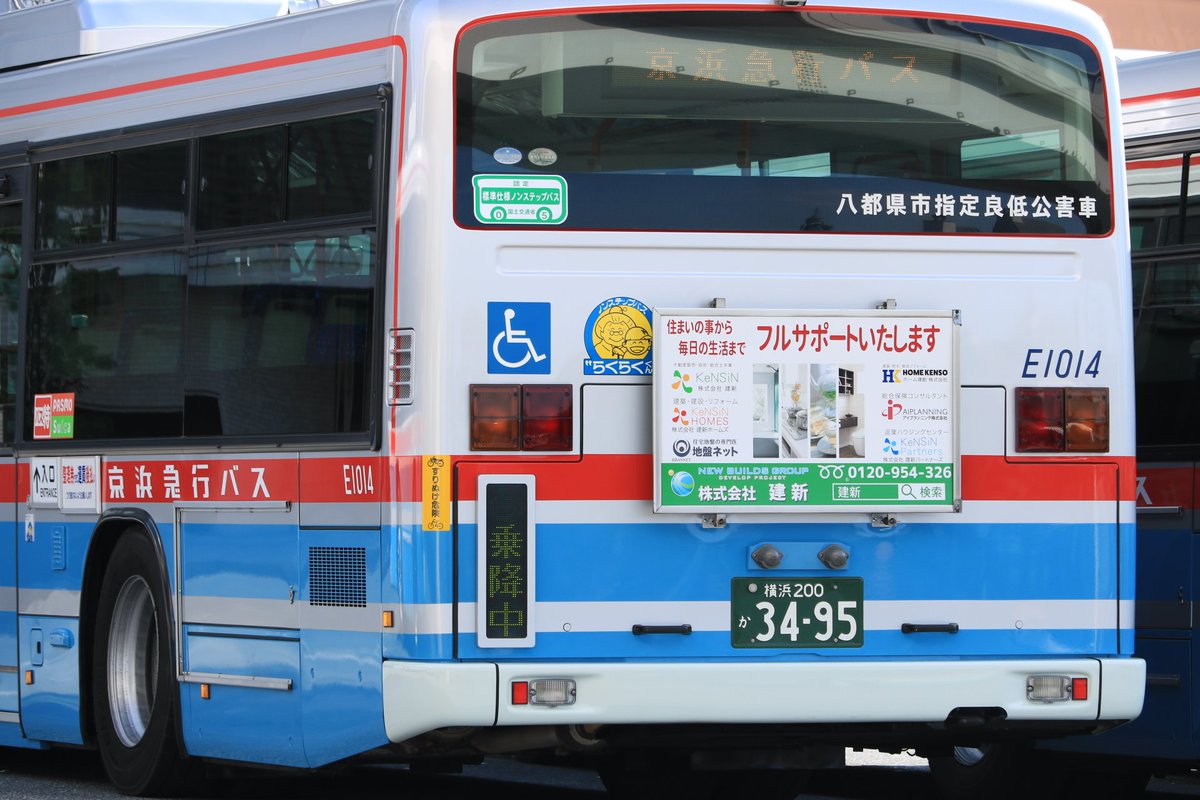 NB1782's tweet photo. 最近は都内→県内でこういう仕様が見れないから残念 https://t.co/KlJZSHFdna