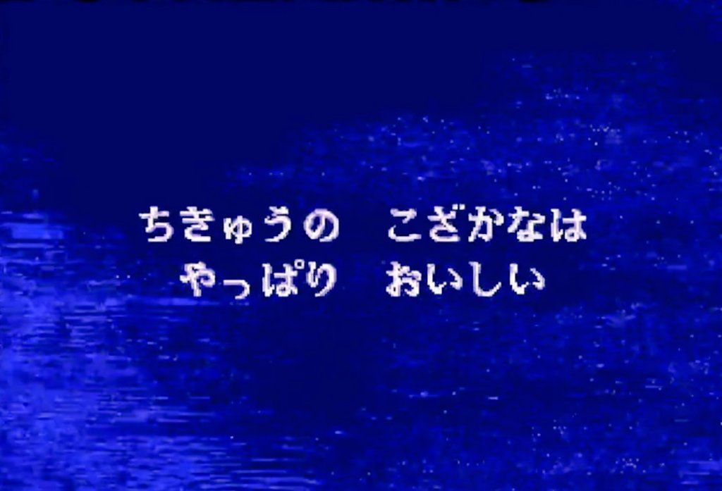 【1994年】8月26日 エコー･ザ･ドルフィン2 発売31周年おめでとうございます🥳

トンデモ物語なイルカアクションの続編

グラフィックがさらに強化、3D面の追加など技術的に凄い事になっているが、やはり三半規管との戦い含め激ムズ
BGM等雰囲気が暗く重いのも印象的

見た目よりはるかに硬派な作品
