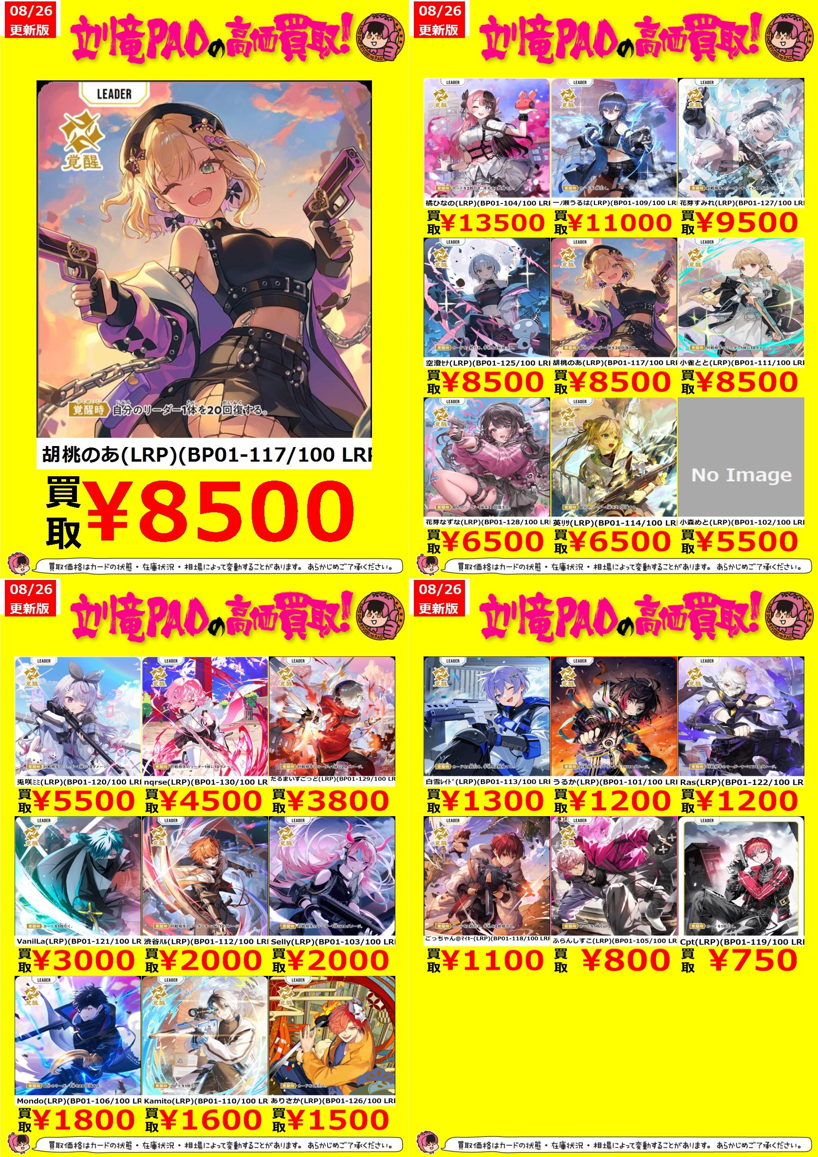 カードショップ竜星のPAO立川店 on X: 