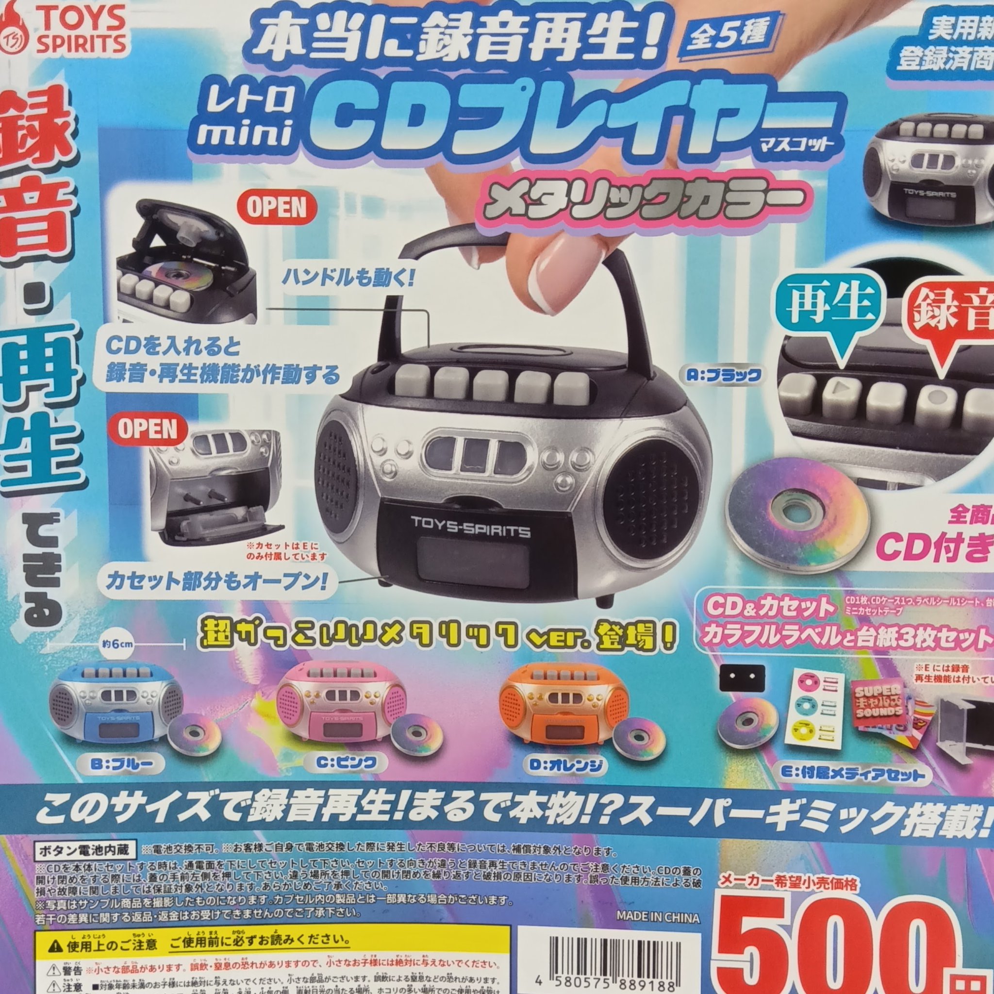 全国我が町音頭　カセットセット カプセル楽局巣鴨地蔵通り店 on X: 