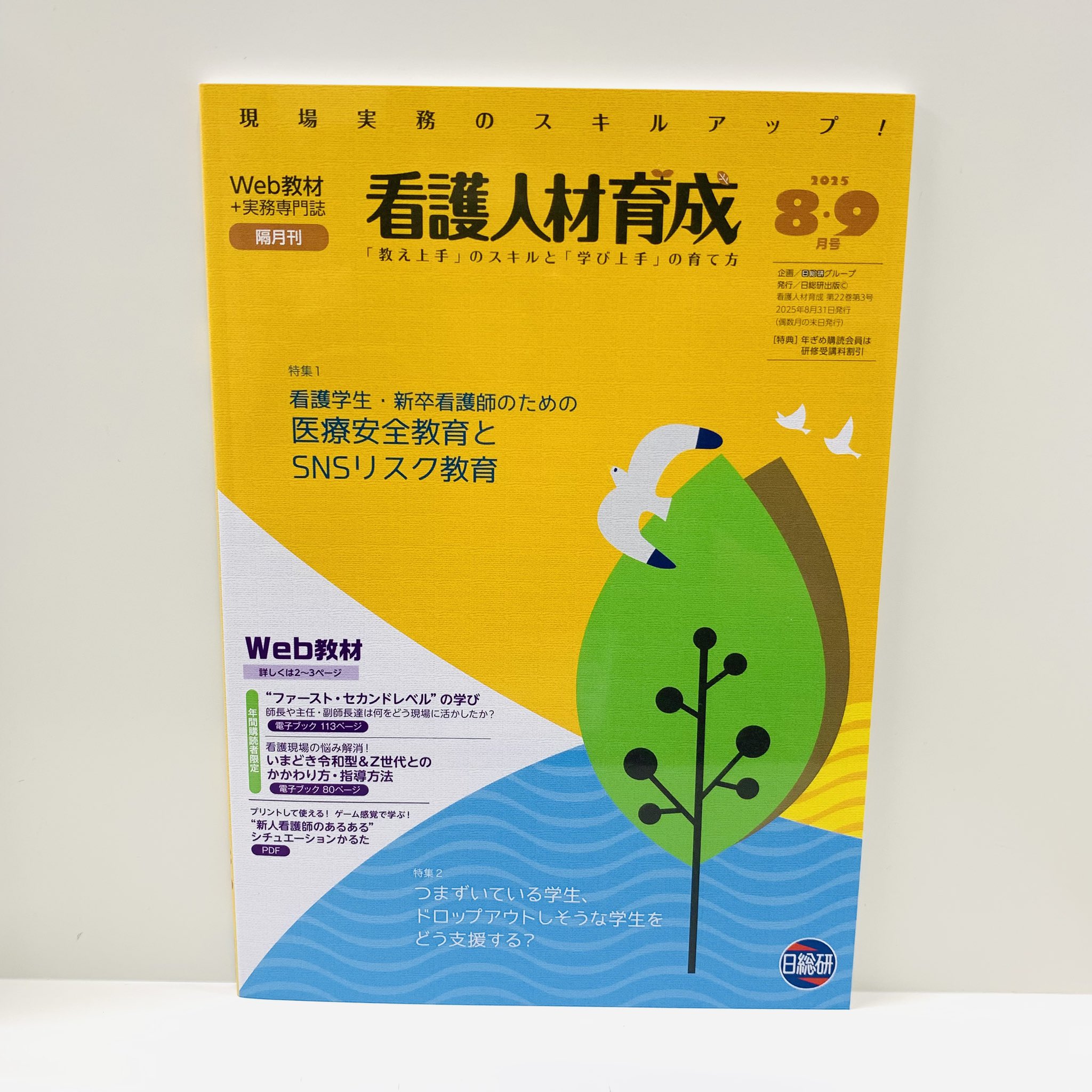 Posts with replies by 紀伊國屋書店新宿医書センター