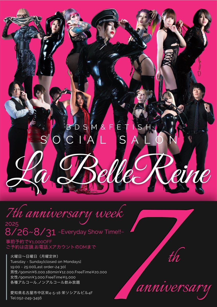 今日から一週間✨