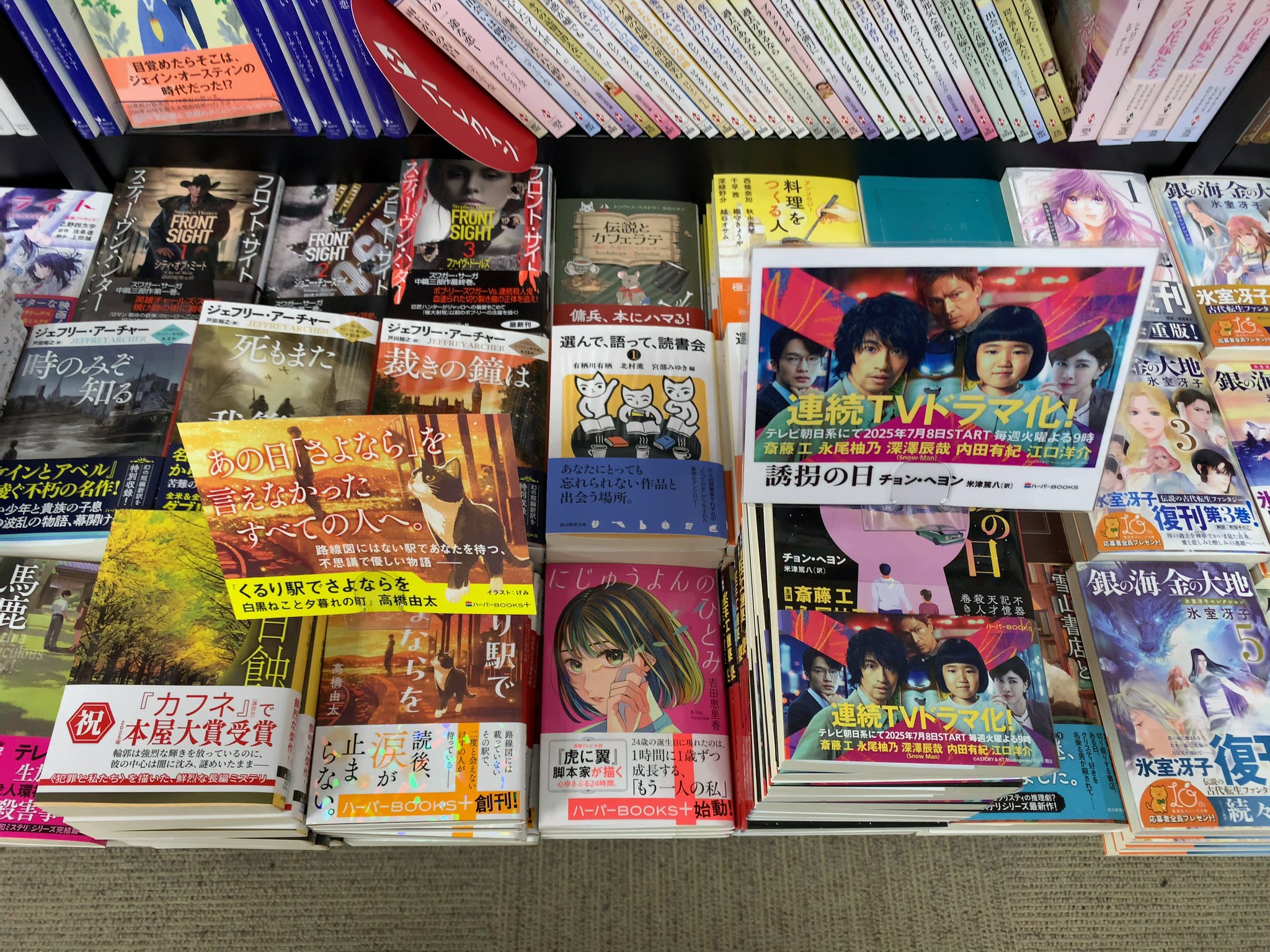 ハーパーBOOKS（ハーパーコリンズ） on X: 