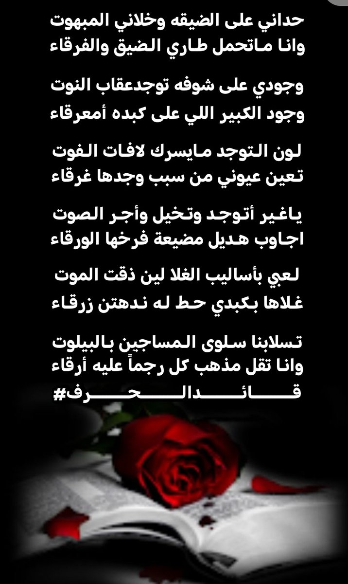 ادارة جزل المعاني (@gzl2040) on Twitter photo ملتقى_جزل_المعاني
★════«️☆»════★
نجوم ابدعوا وخطوا حروفا ذهبيه
نجوم التميز والإبداع والذوق
★═══════★
الشاعر / قايد الحرف
<a href="/LufqlA/">#قائد الحرف والقلم</a>
★════«️☆»════★
تصميم المبدعه / بوح الريم
<a href="/Ream2040/">بوح الريم(دخول متقطع)</a> ملتقى_جزل_المعاني
★════«️☆»════★
نجوم ابدعوا وخطوا حروفا ذهبيه
نجوم التميز والإبداع والذوق
★═══════★
الشاعر / قايد الحرف
<a href="/LufqlA/">#قائد الحرف والقلم</a>
★════«️☆»════★
تصميم المبدعه / بوح الريم
<a href="/Ream2040/">بوح الريم(دخول متقطع)</a>