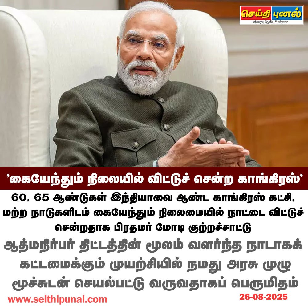 Seithi Punal tweet media