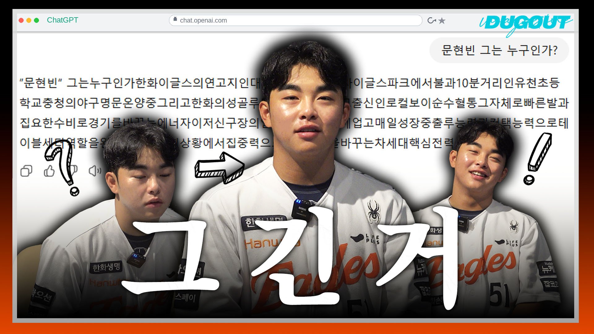 더그아웃 매거진 표지