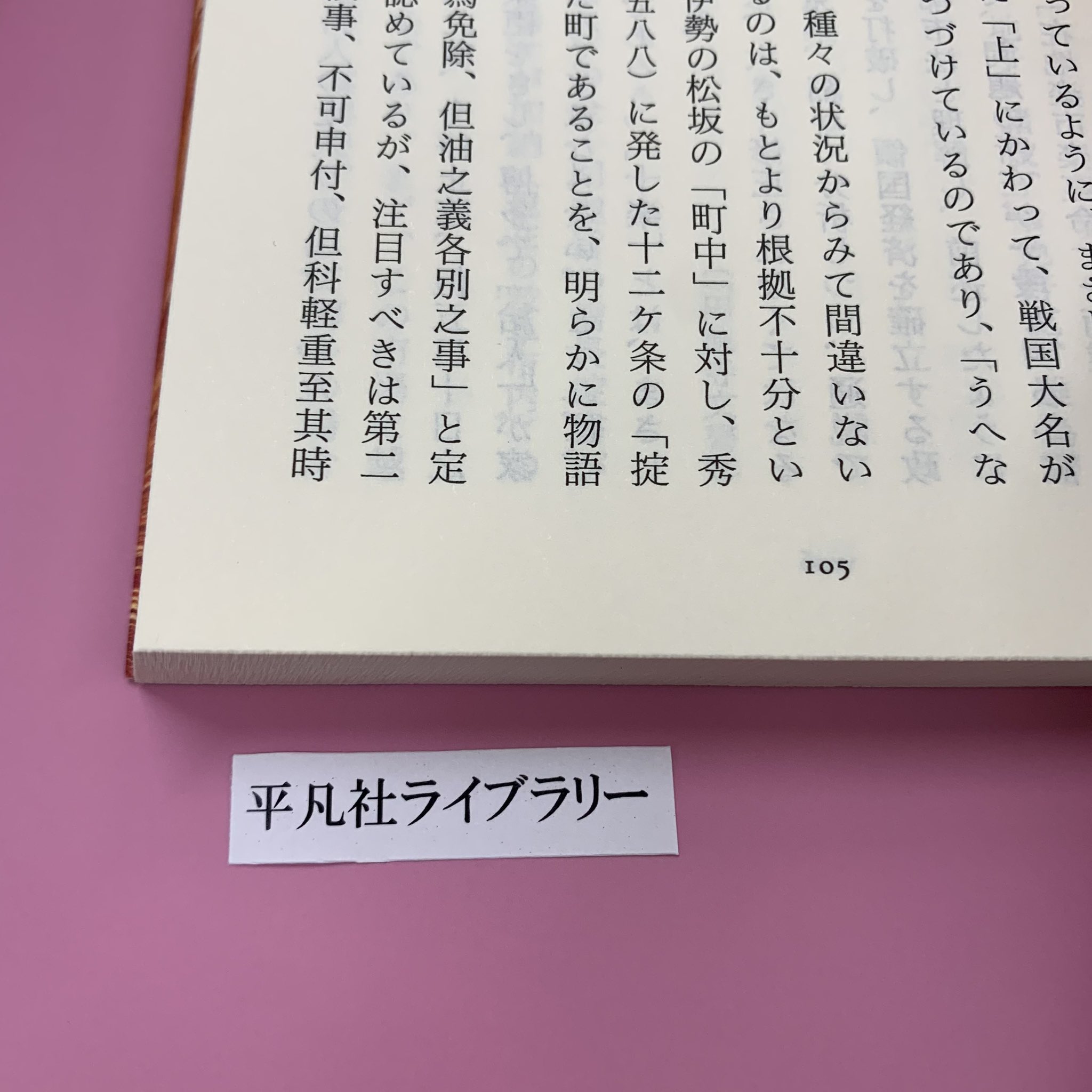専用です☆【希少】【未読品】ハイデガー『言葉についての対話