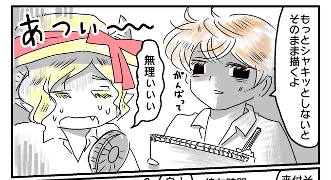 ばんぱくの思い出…旅本作りたいな 