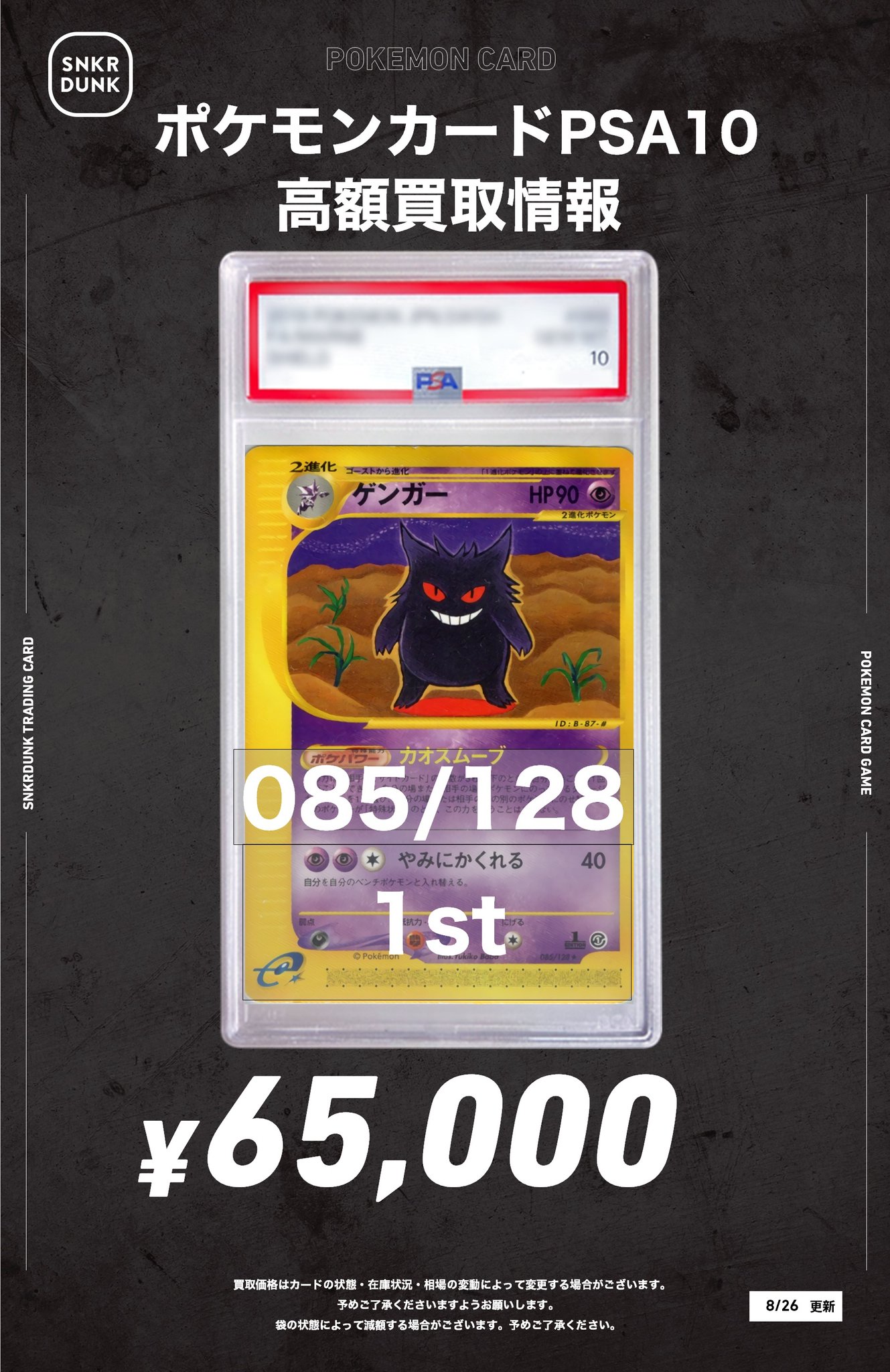 【PSA10 UM5-CP 6連番】まとめ売り PSA10】連番 ピカチュウ ex SR UR 超電ブレイカー - メルカリ