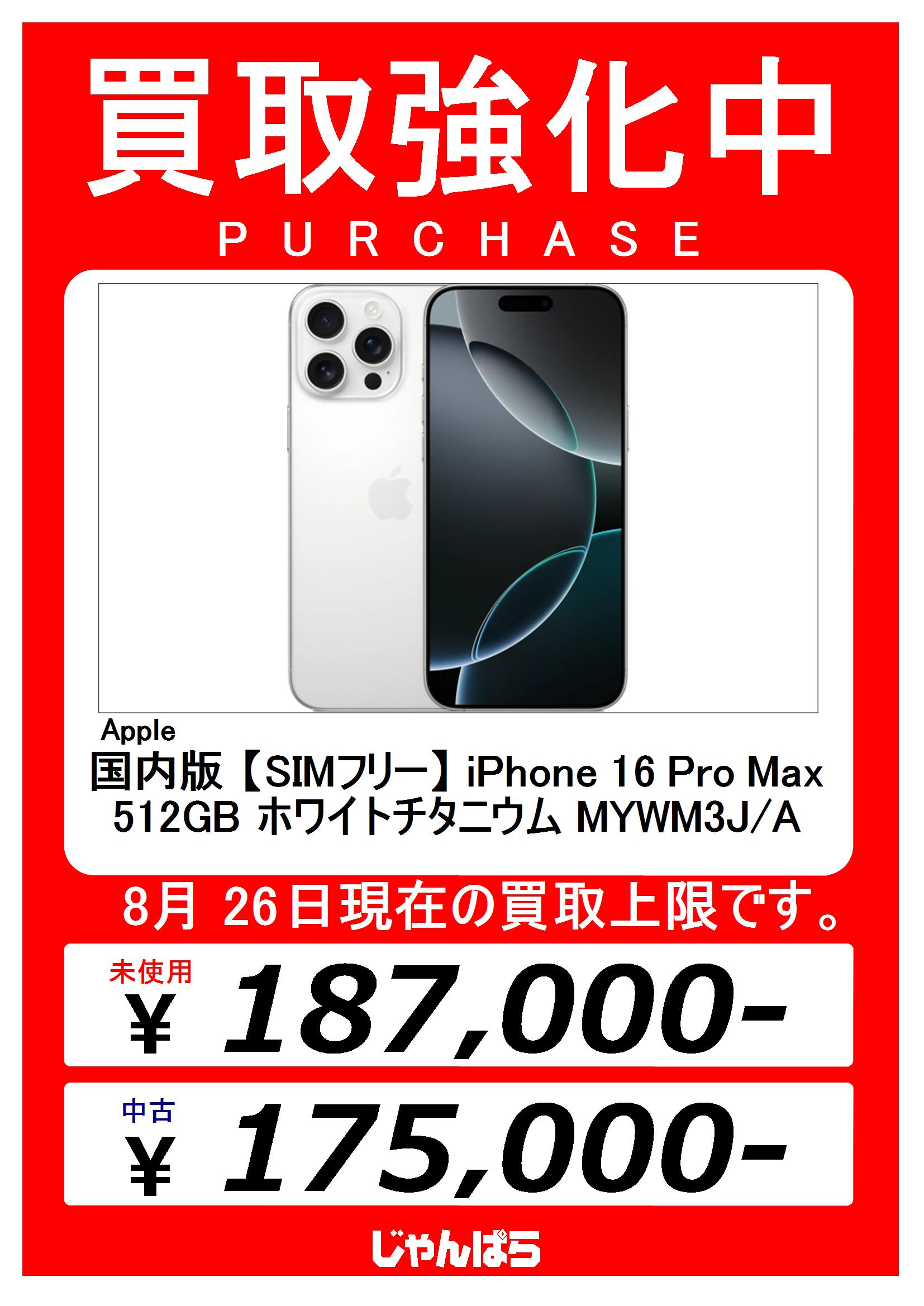 じゃんぱら川崎店 on X: 