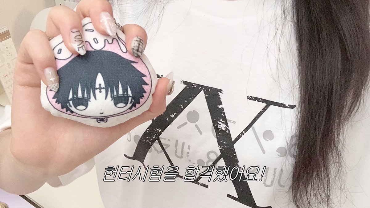 당도초과 헌터되기!