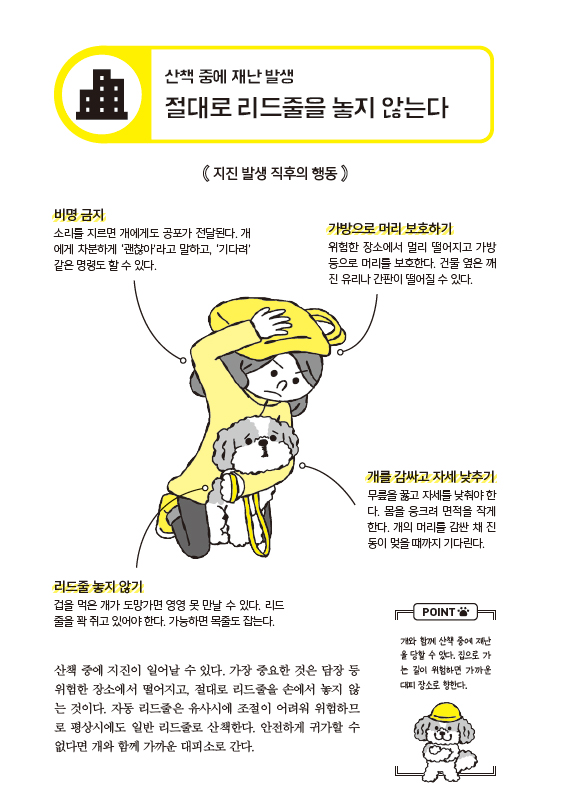 animalbook4's tweet photo. 개 고양이 재난 대비 관련 책을 10년 전에 기획했다 
근데 여러 외서를 검토해도 마음에 차지 않고 국내 저자는 없어서 허송 세월만 하다가 마침내 출간하게 됐다

10년 만에 만든 책 치고 부족할 수 있지만  
재난의 시대에 아이들과 함께 살아남는데 도움이 되기를! https://t.co/ZDEgTfgiEZ