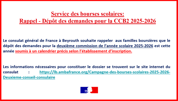 🔴Bourses scolaires - CCB2:
 Le consulat général de France à Beyrouth souhaite rappeler  aux familles boursières que le dépôt des demandes pour la 2ème commission de l’année scolaire 2025-2026 est cette année soumis à un calendrier précis selon l’établissement d’inscription.

⤵️