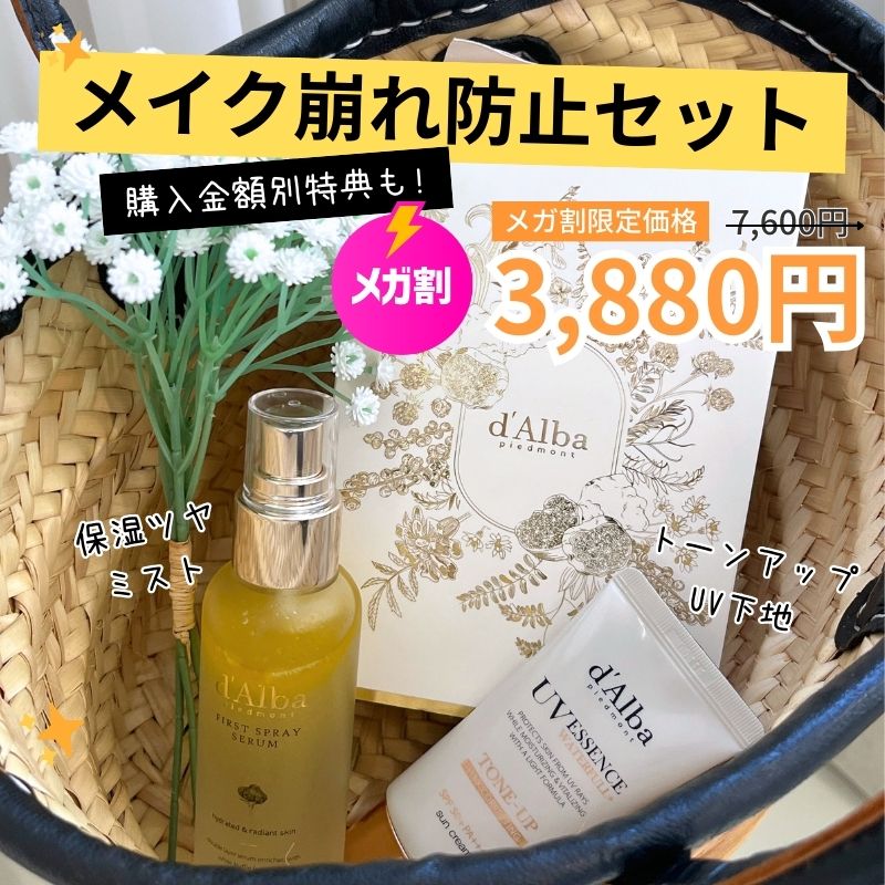 ダルバ　４点セット Qoo10] ダルバ 【数量限定】【ギフト付き】ラブリーケアセ