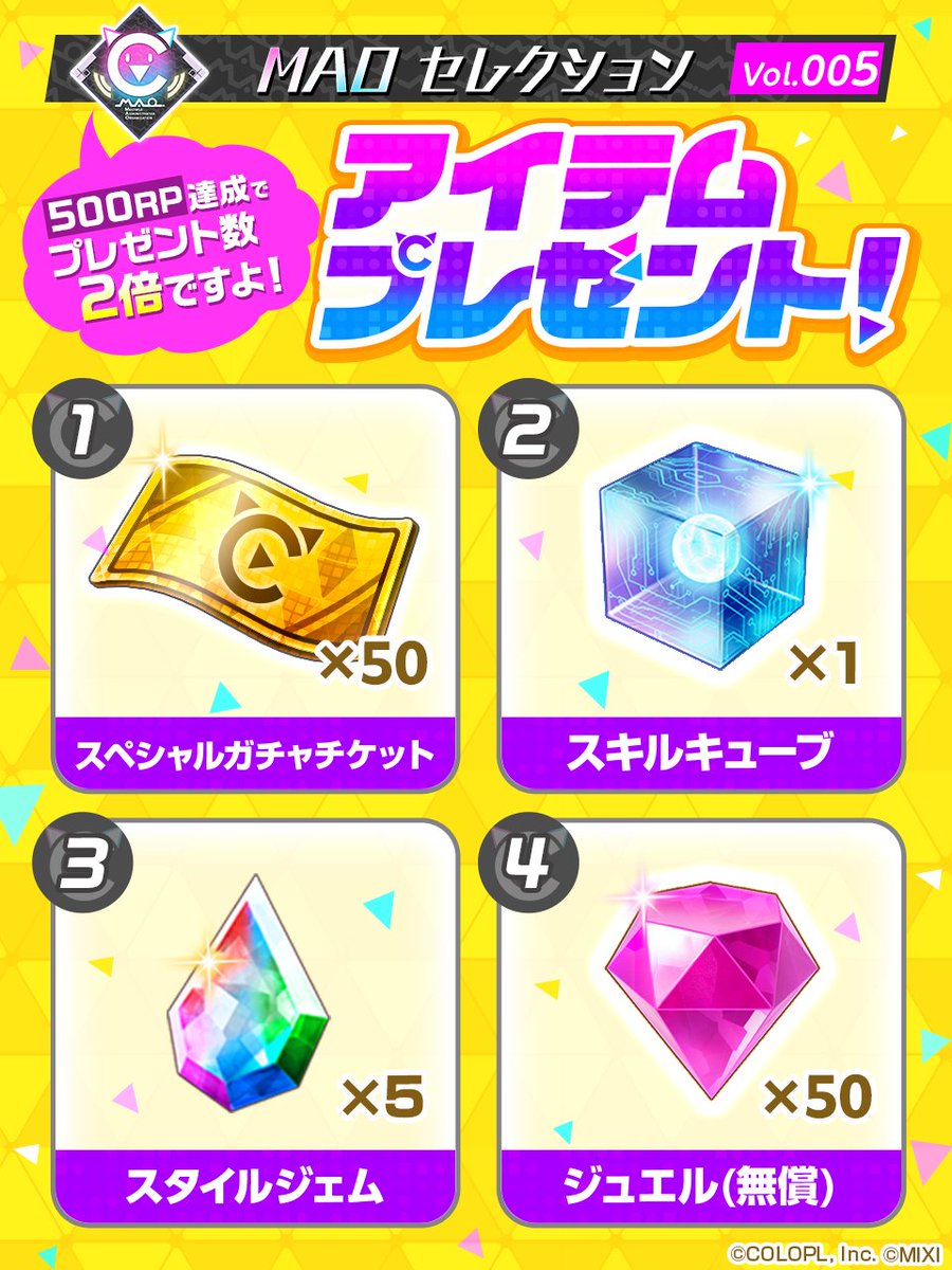 festibattle's tweet photo. キャプテンのために私からプレゼントです。

4つの中から好きなアイテムを選んでください。
一番多く選ばれたアイテムが手に入るコードを後日発行しますよ！

更にこのポストが500RPされるとアイテムの数が2倍になります！
レッツトライ！

#フェスバプラス https://t.co/D4X9vk84HS