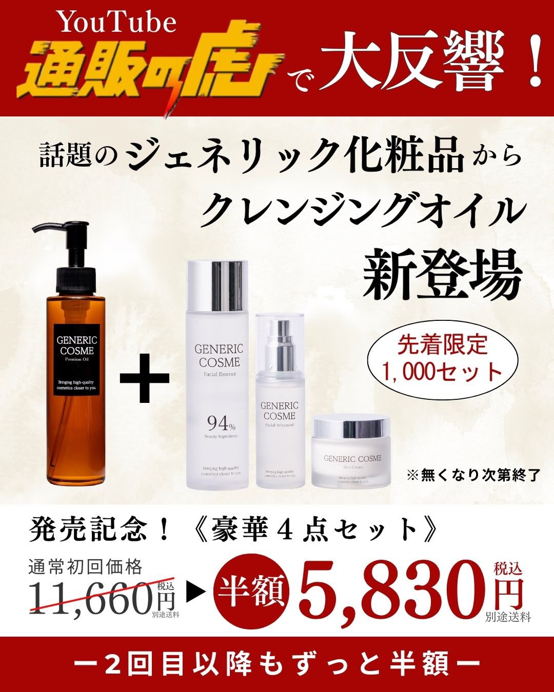 ジェネリック化粧品2セット 楽天市場】【ジェネリック化粧品 公式】スキンケア 3点セット