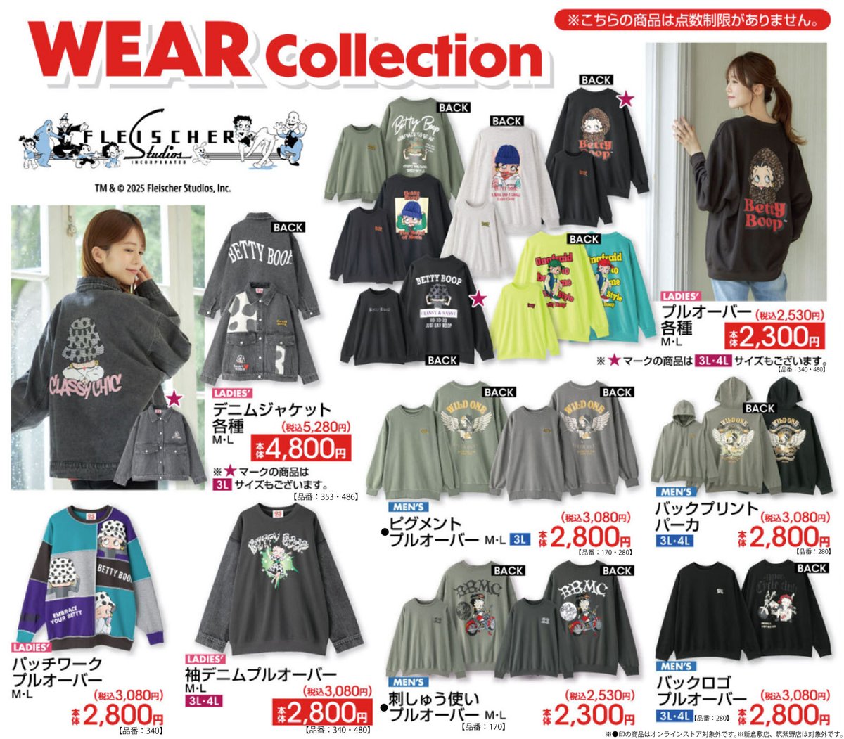 #アベイル より8/30（土）～『＃BettyBoop』のグッズが発売！
※新倉敷店、筑紫野店は対象外です。

店舗検索はこちら
shimamura.gr.jp/shop/avail/

オンラインストア【同日12：00～】
shop-shimamura.com/?b=avail
※●印の商品はオンラインストア対象外です。