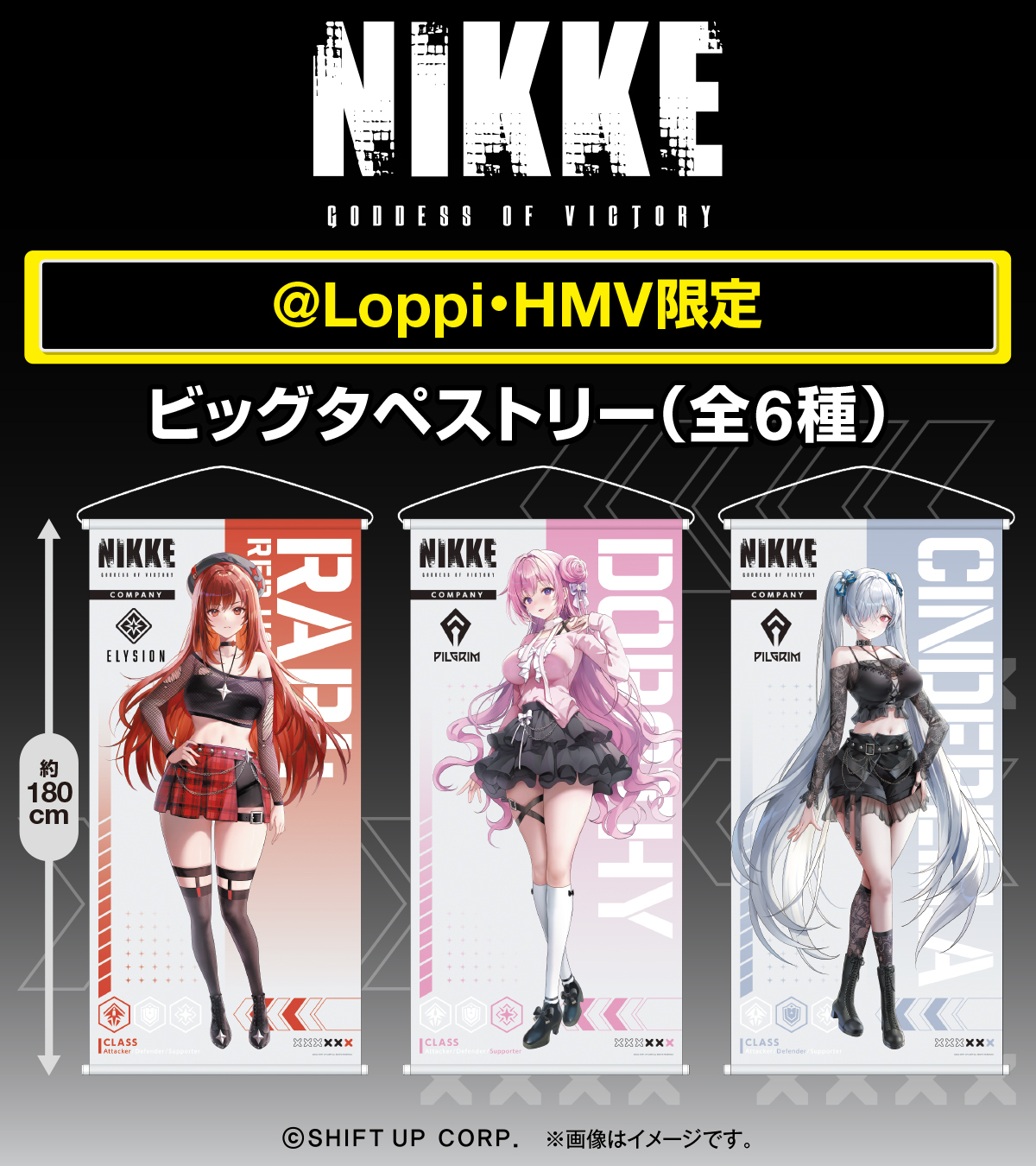 勝利の女神NIKKE アクリルスタンド ローソンコラボ 全6種 勝利の女神ニケ ローソンコラボ アクリルスタンド 全6種セット 店頭