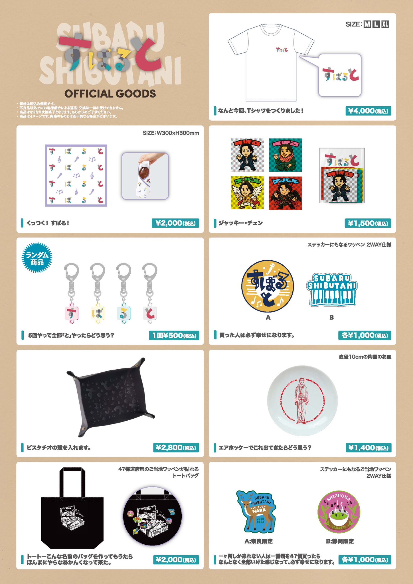 渋谷すばるSTAFF on X: 