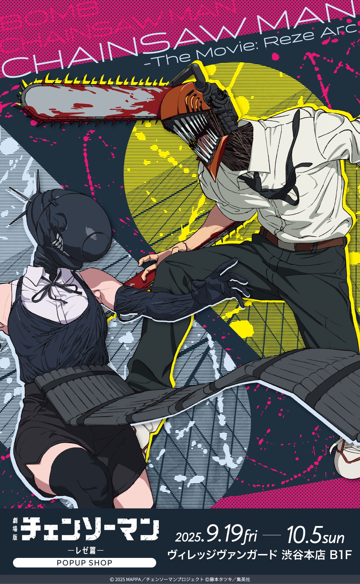 チェンソーマンプラザ会場限定　レゼ　書き下ろしキャンパスボード チェンソーマンプラザ限定 描き下ろしキャンパスボード レゼ