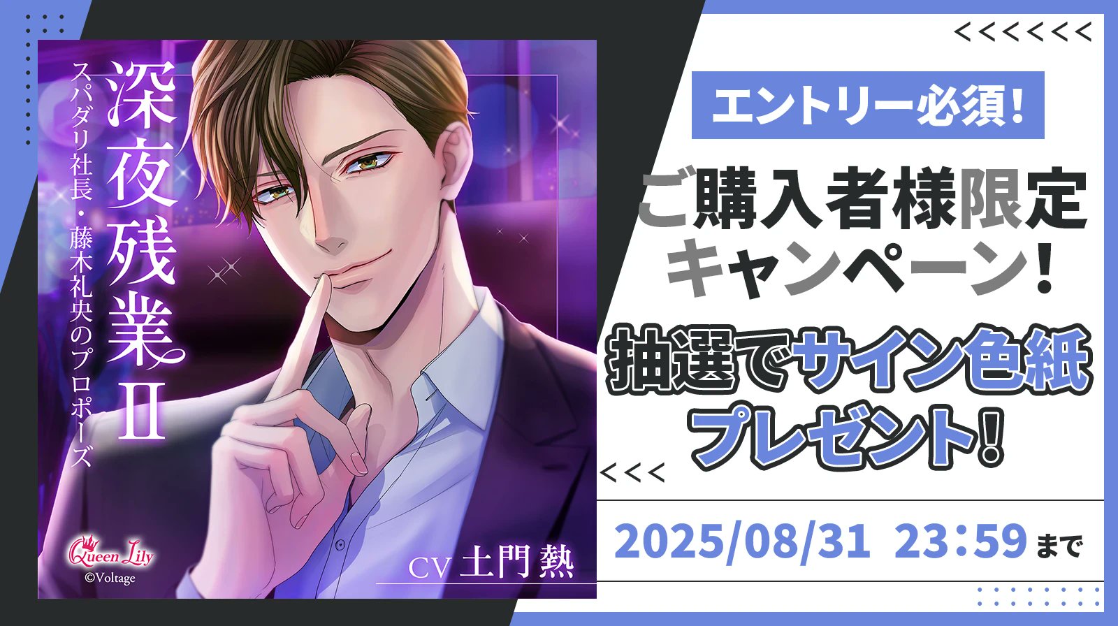 黒羽麻璃央 サイン色紙 黒羽麻璃央 直筆サイン＆イラスト入り色紙が当たる！クイズ