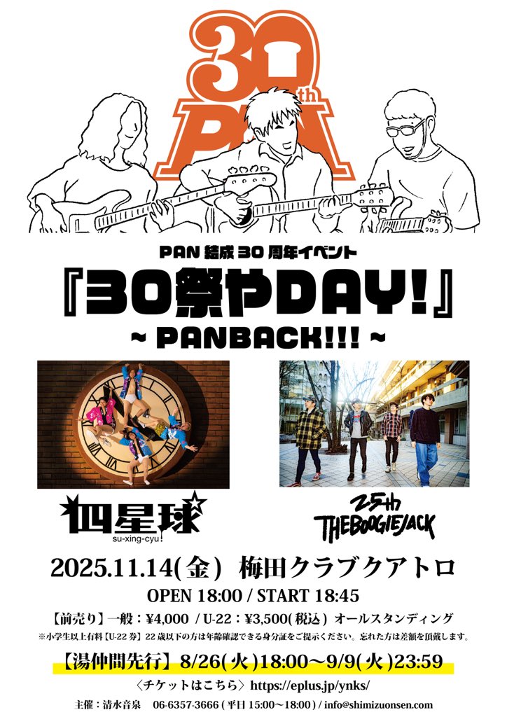 クラブ pan PAN | TuneCore Japan