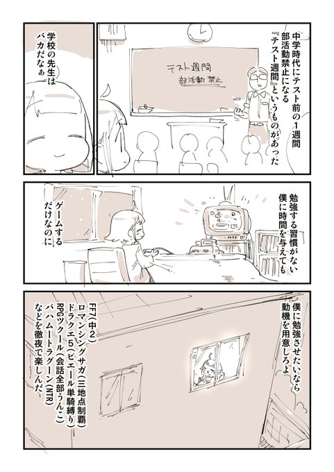 ぬこー様ちゃん@ロードバイク狂(@nukosama) さんのマンガ一覧