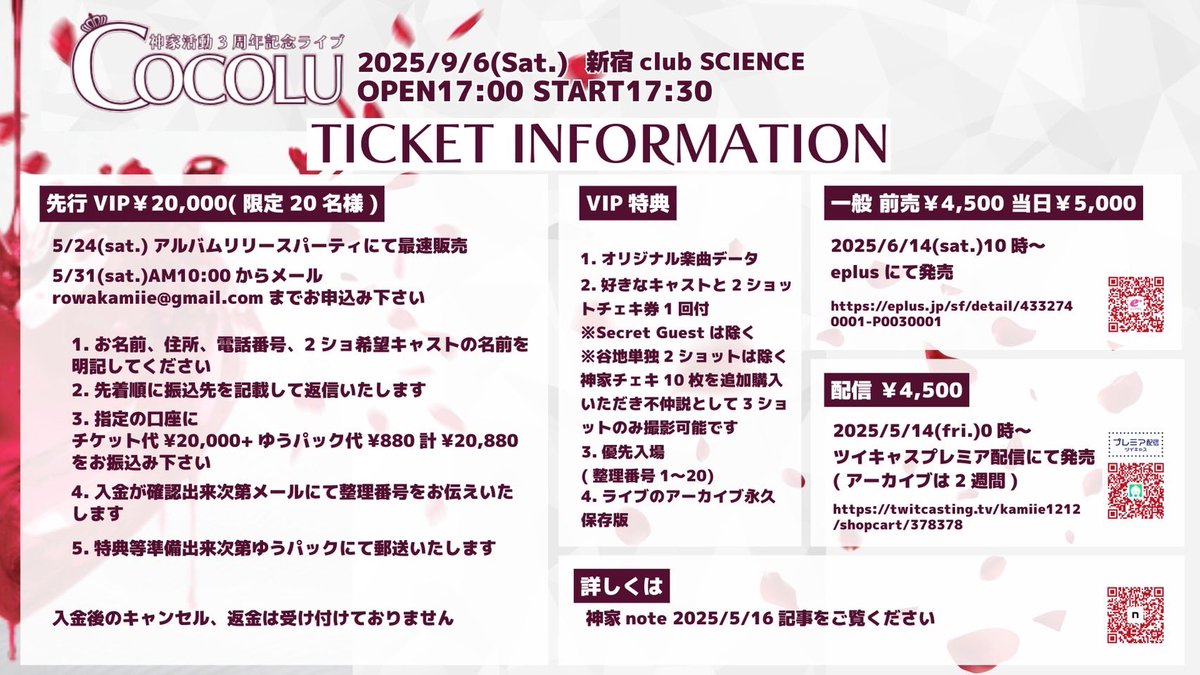 神家⛪️👑3周年ワンマンライブ5/24&9/6 (@kamiie1212) on Twitter photo 本日は22:00から
8月の目玉企画番外編🍉🎸🎙️
神家ロワ初のギタリスト配信
かつ
声優 西瓜すいか<a href="/suikauriko/">西瓜すいか@声のお仕事募集中🍉🎙</a>
初のアコースティックライブ!!
難しい事は何も考えなくていい。
ただ、ただ、楽しめ⛪️👑❤️
⌘Webフライヤー、引用ご覧下さい!
9/6は3周年のワンマンライブ🥁🎤🎸 本日は22:00から
8月の目玉企画番外編🍉🎸🎙️
神家ロワ初のギタリスト配信
かつ
声優 西瓜すいか<a href="/suikauriko/">西瓜すいか@声のお仕事募集中🍉🎙</a>
初のアコースティックライブ!!
難しい事は何も考えなくていい。
ただ、ただ、楽しめ⛪️👑❤️
⌘Webフライヤー、引用ご覧下さい!
9/6は3周年のワンマンライブ🥁🎤🎸