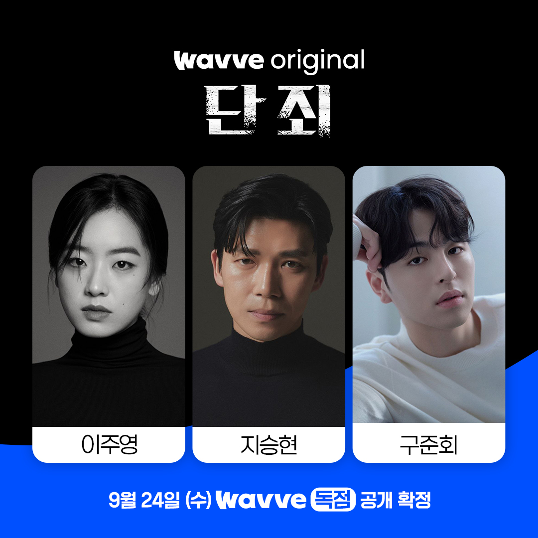 Wavve (웨이브) tweet media