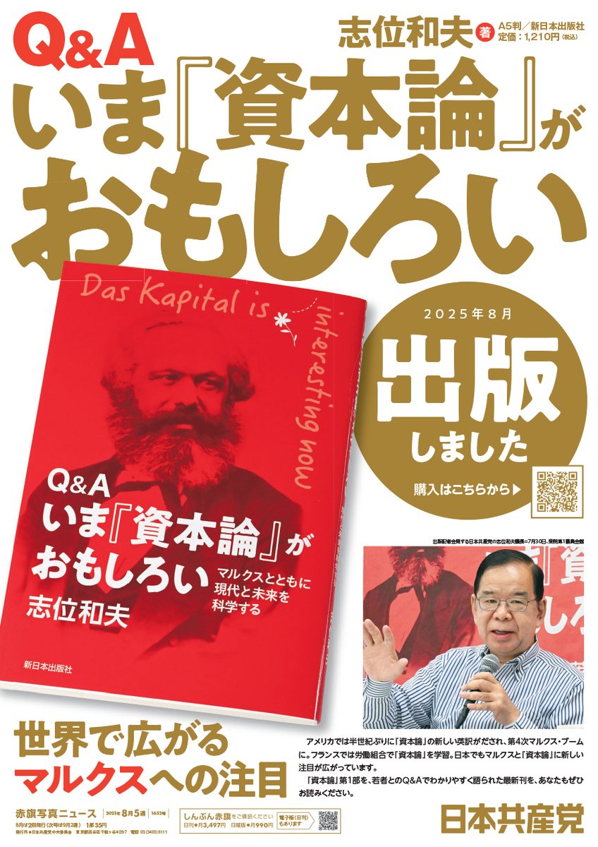 わかりやすい　共産主義批判　第一～第三　オマケ冊子付き　日本共産党 Amazon.co.jp: いますぐ読みたい 日本共産党の謎 : 篠原常一郎