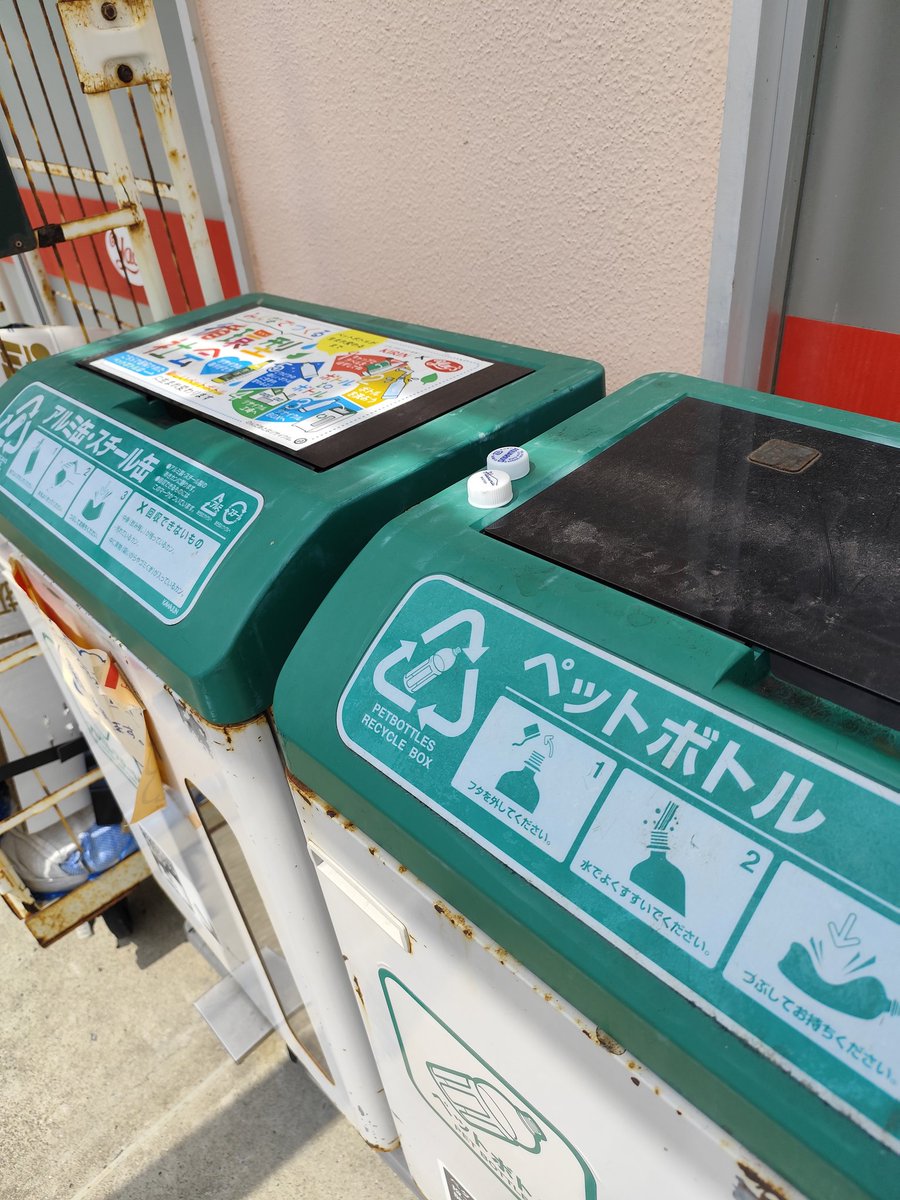 ここにペットボトルのキャップ置く人とは絶対に一緒に仕事したくない。