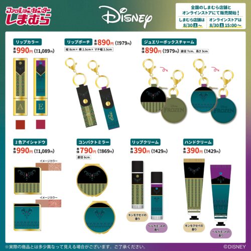 しまむら『アナと雪の女王』コラボのエコバッグ、スマホショルダー