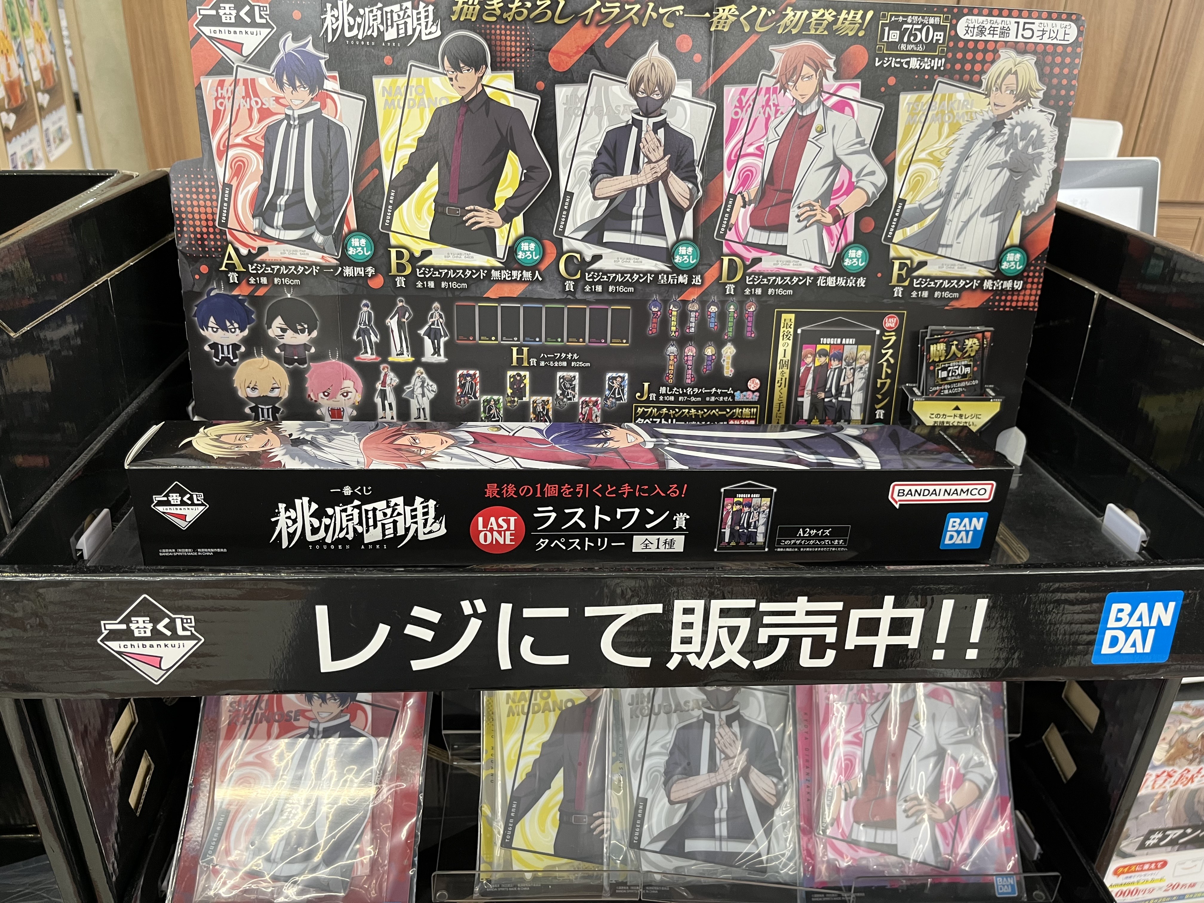 【即日発送可】 B賞 + C賞 + D賞2点 + ラストワン セット 一番くじ カイジ A賞 C賞 D賞 ラストワン賞 20点セット - メルカリ