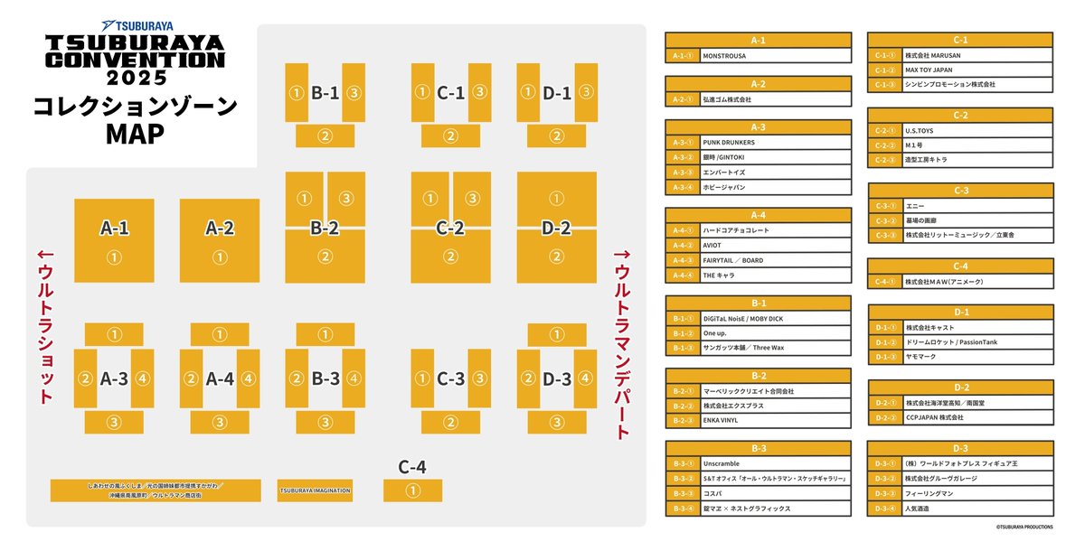 #ツブコン 2025 コレクションゾーン✨

会場限定／先行販売商品、販売方法を公開しました

さらに出展メーカーの一部は、
対象商品購入者対象の限定イベントも実施！

#ツブコングッズ

🔽詳細
m-78.jp/news/post-7555

🔽出展メーカーはこちらから
tsubu-con.com/2025/goods_cat…