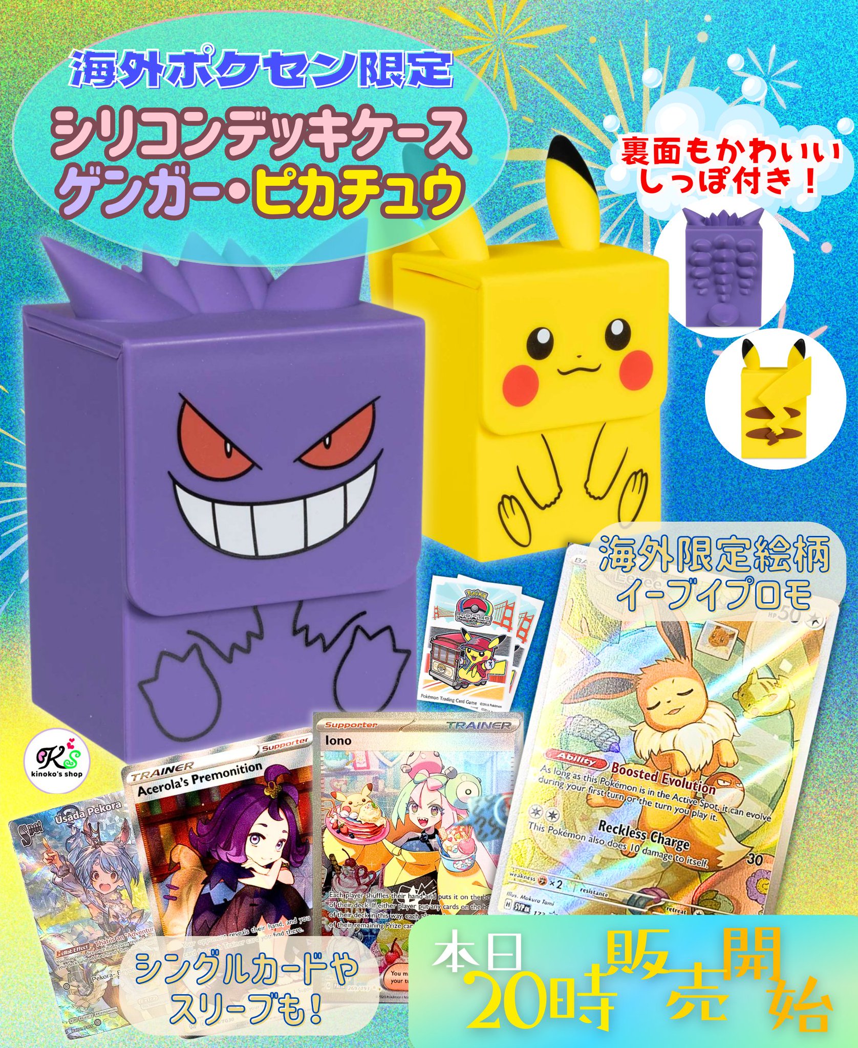 ポケモンカード　ゲンガーデッキケース　海外ポケセン限定 Pokemon 海外限定 ポケモンセンターオリジナル ポケモンカード