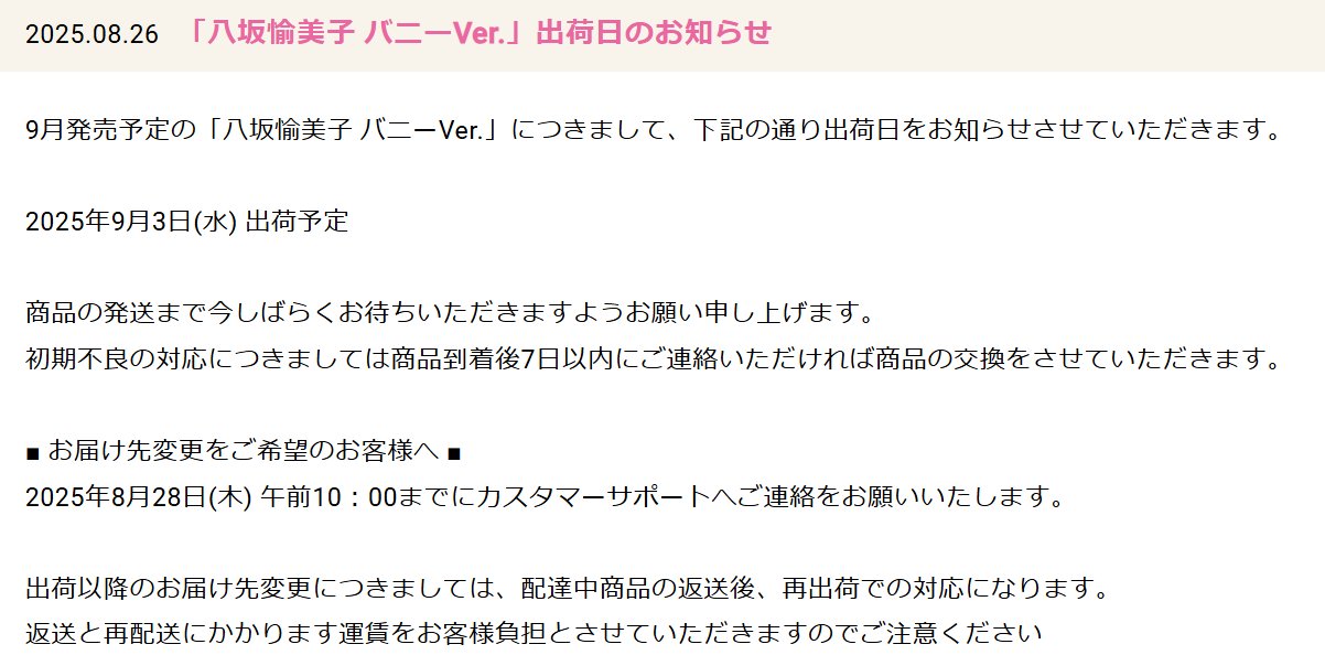 なお様 リクエスト 5点 まとめ商品　　　　　　⭐️速達発送⭐️ e発送サービス - 日本郵便