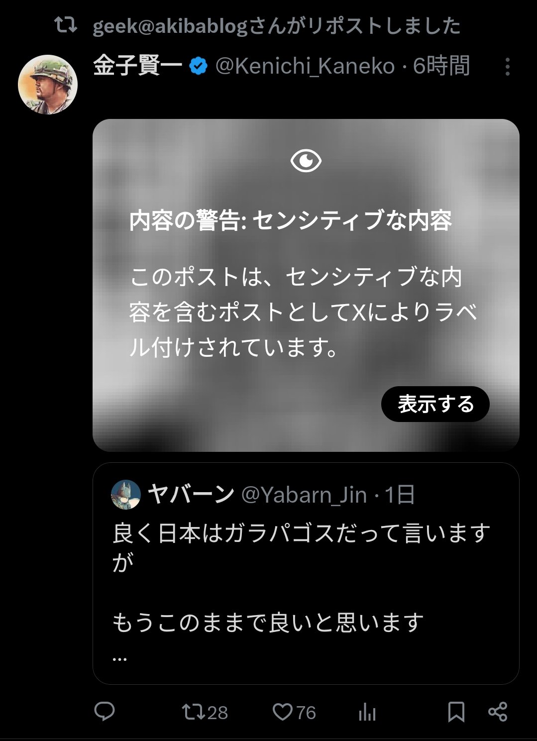 ※ご成約品✴︎ フォロワー様イベント割引　１点 金子賢一 on X: 
