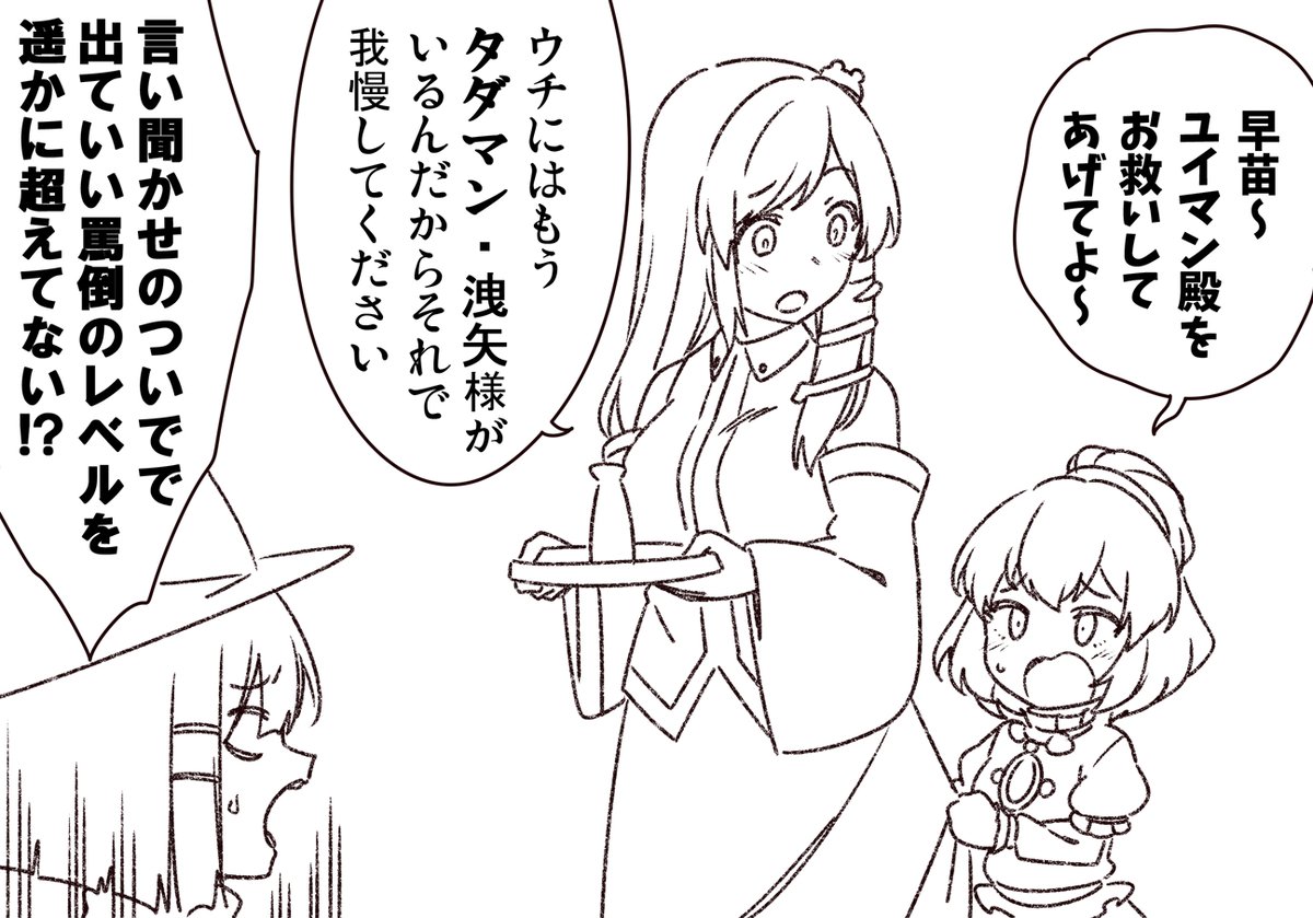 ピラミッドに行きたくない早苗 