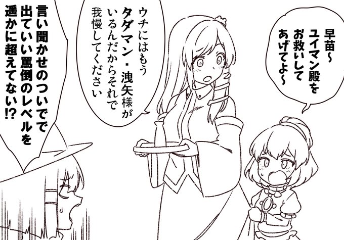 ピラミッドに行きたくない早苗 