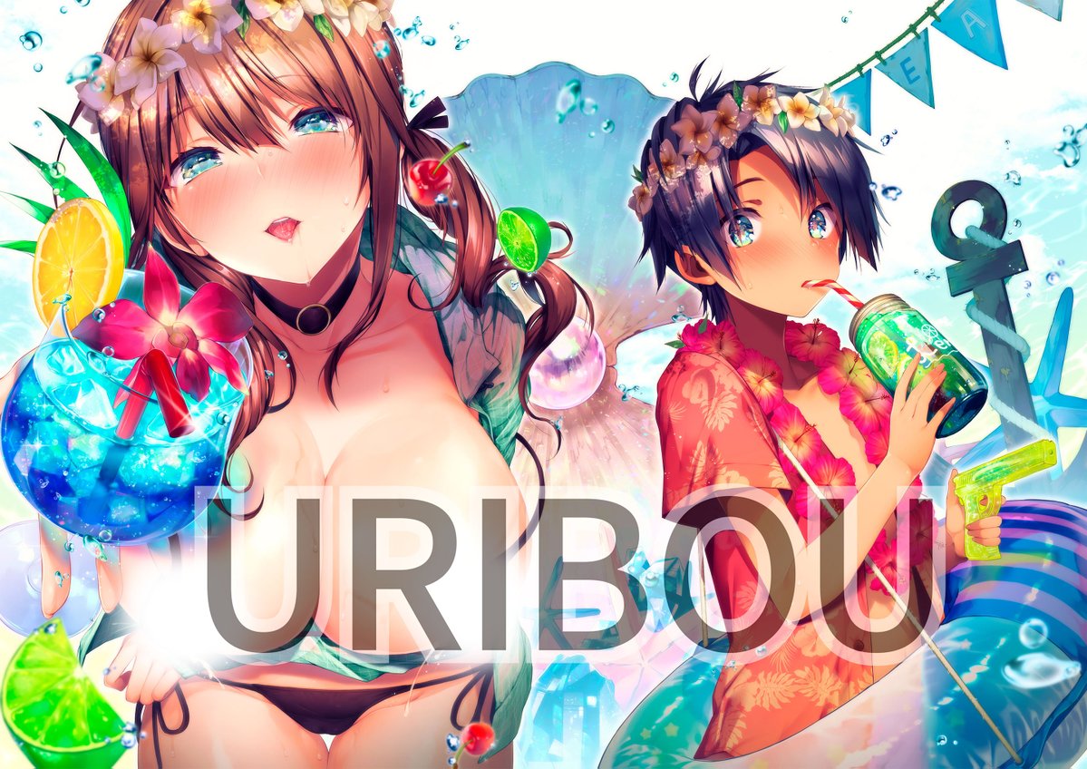 うりぼうざっか店 (@uribou_zakka) on Twitter photo 水平 線先生(<a href="/gladeemaaya/">水平 線🎊同人誌まとめ&名ティア67 A-40</a>)WEBオンリーショップイベント
✨Irodori Gradation🌈
本日も暑い夏の日にピッタリの一枚をご紹介✨
トロピカルな南国感満載の美麗な彩色が素敵です✨
等身大ポスター等、本イベント限定グッズが盛りだくさん!
詳細は特設ページをチェック✅
melonbooks.co.jp/tags/index.php… 水平 線先生(<a href="/gladeemaaya/">水平 線🎊同人誌まとめ&名ティア67 A-40</a>)WEBオンリーショップイベント
✨Irodori Gradation🌈
本日も暑い夏の日にピッタリの一枚をご紹介✨
トロピカルな南国感満載の美麗な彩色が素敵です✨
等身大ポスター等、本イベント限定グッズが盛りだくさん!
詳細は特設ページをチェック✅
melonbooks.co.jp/tags/index.php…